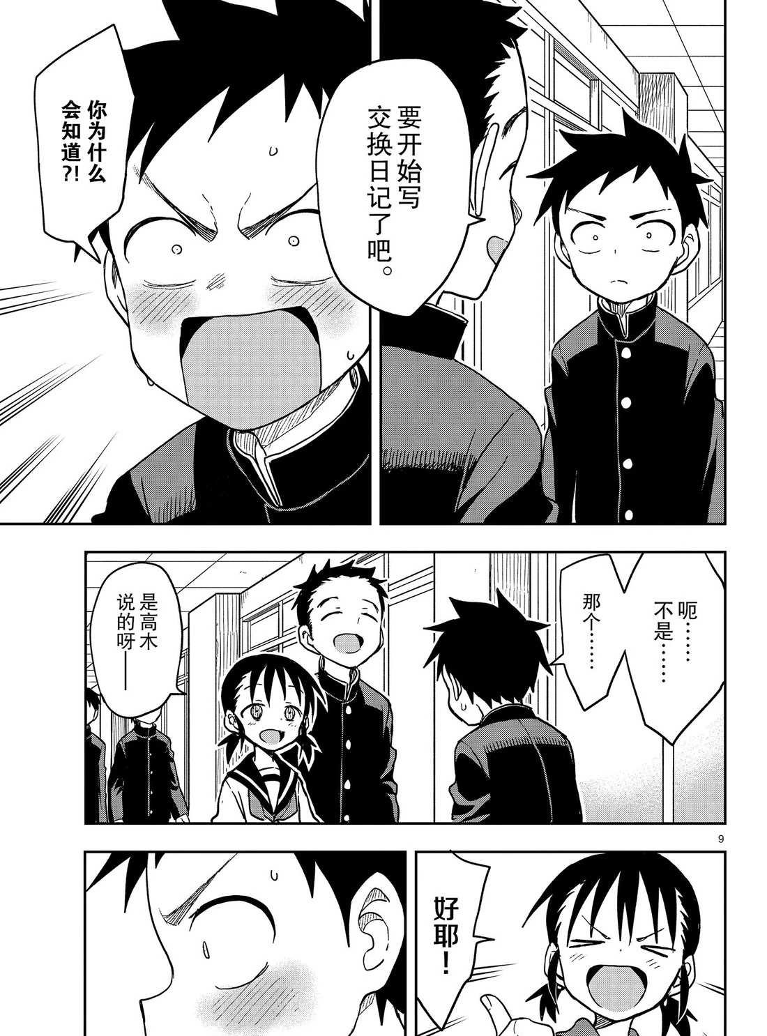 第135话 试看版