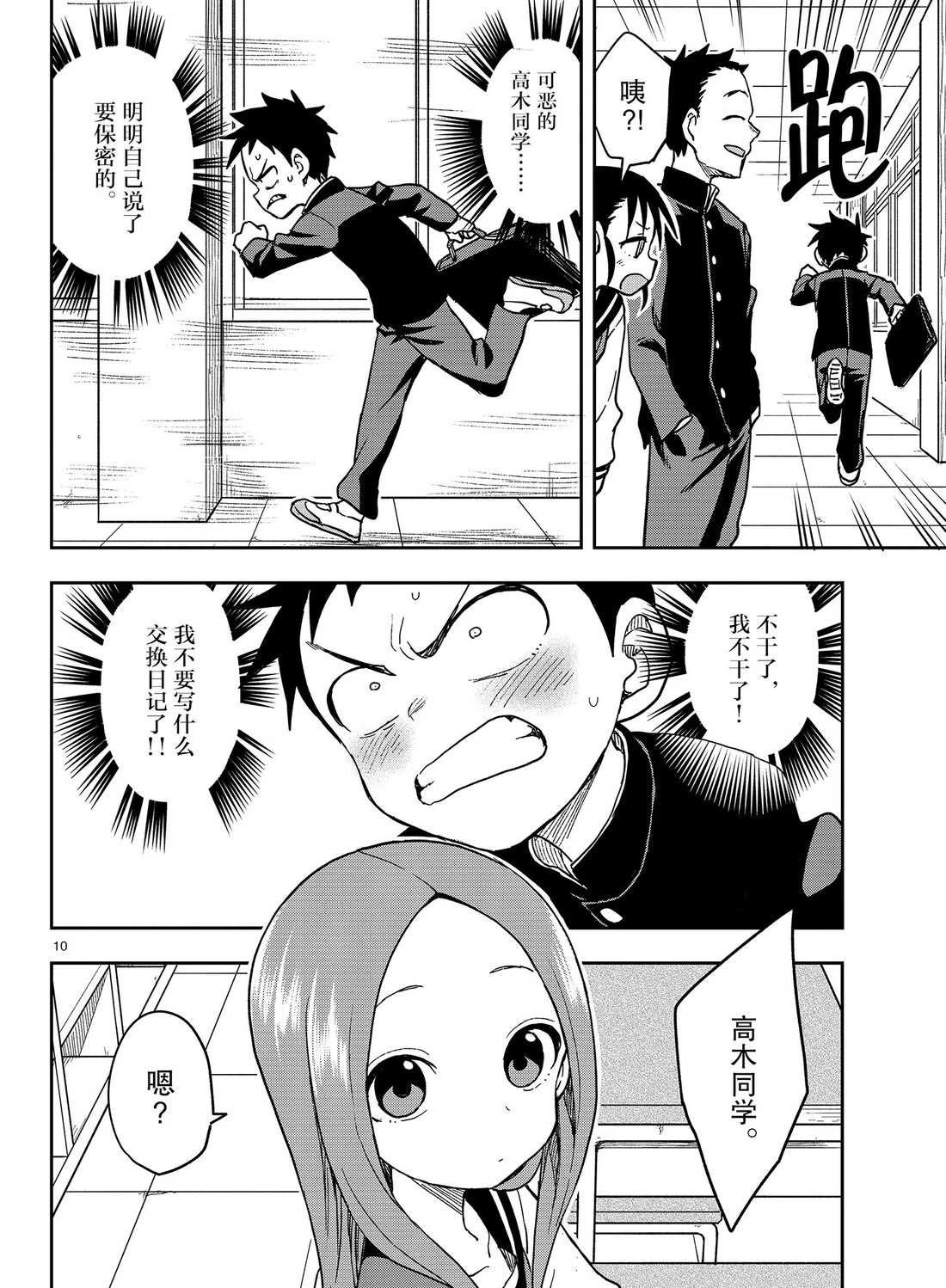 第135话 试看版