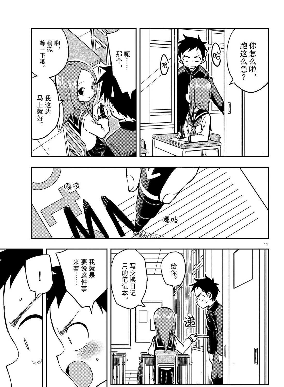 第135话 试看版