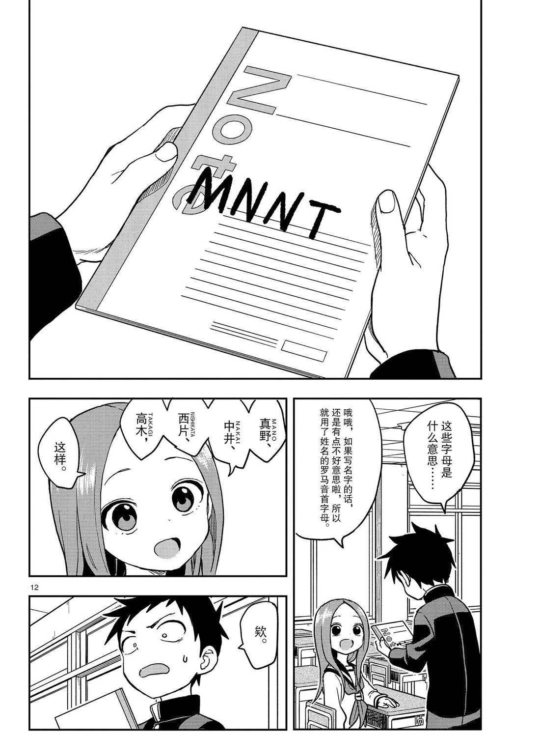 第135话 试看版