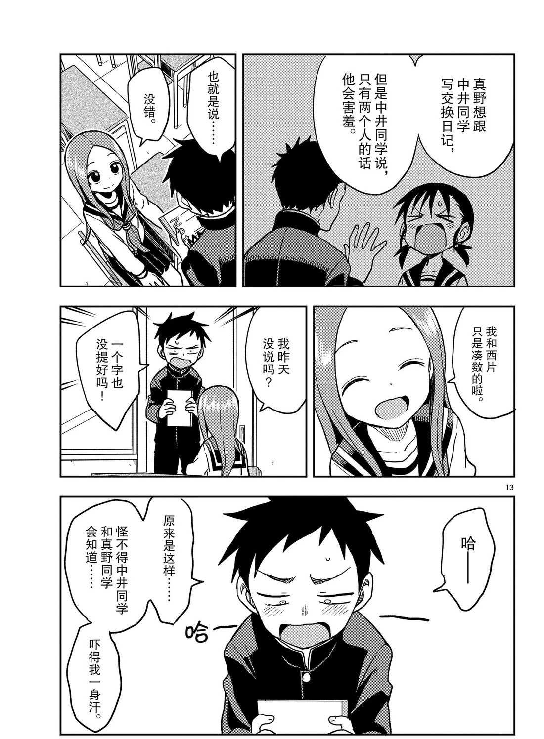 第135话 试看版