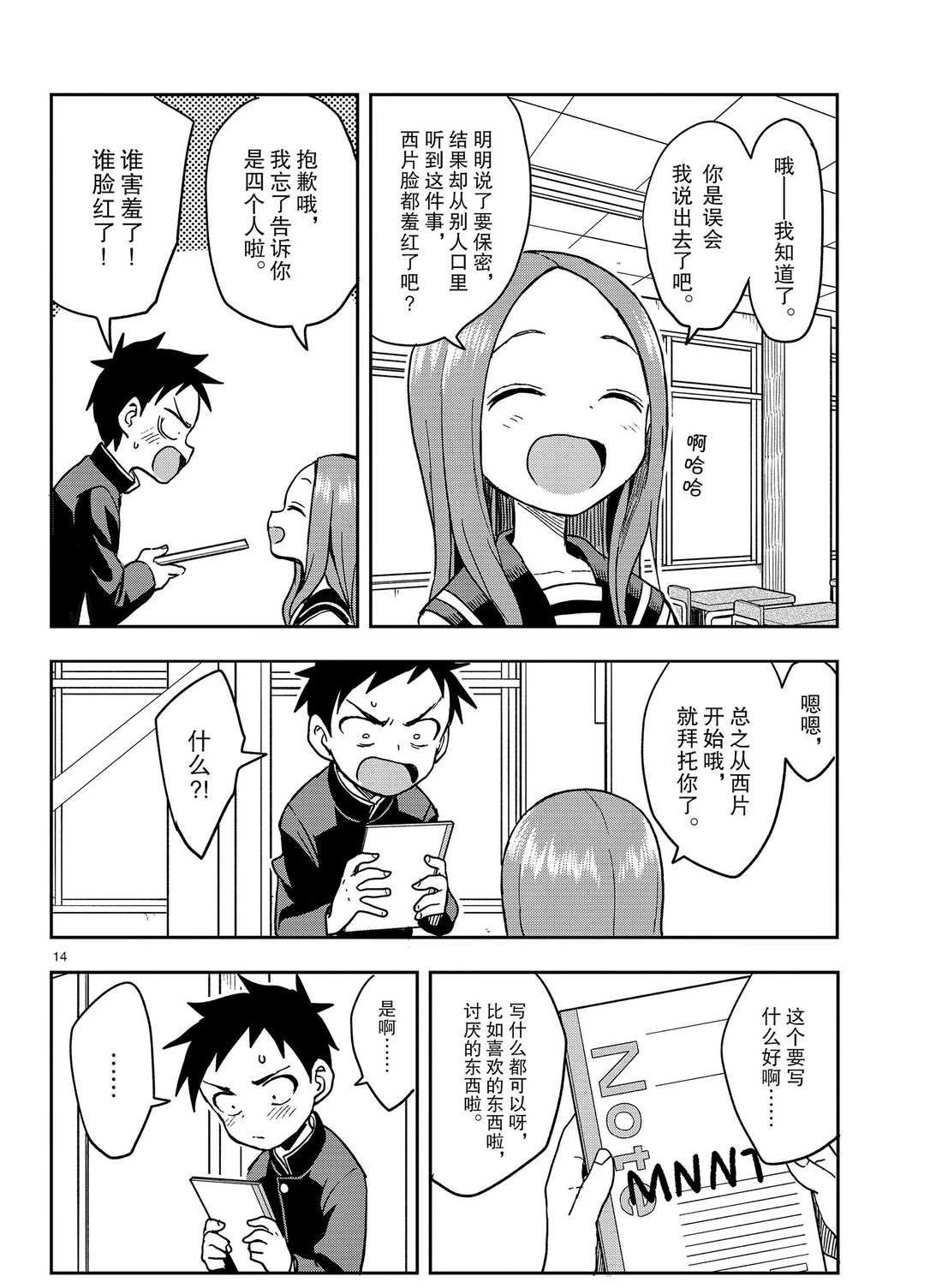 第135话 试看版