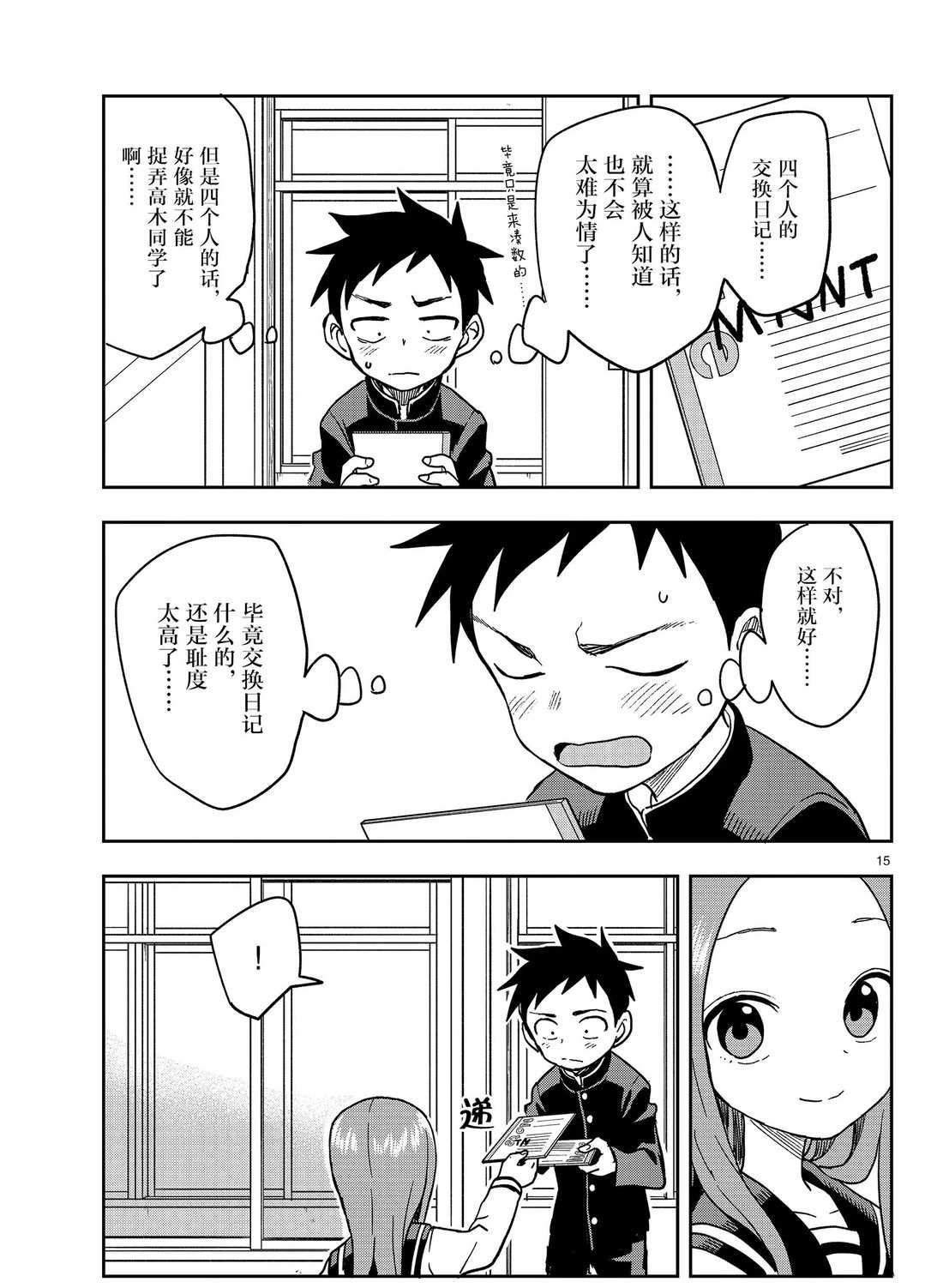 第135话 试看版