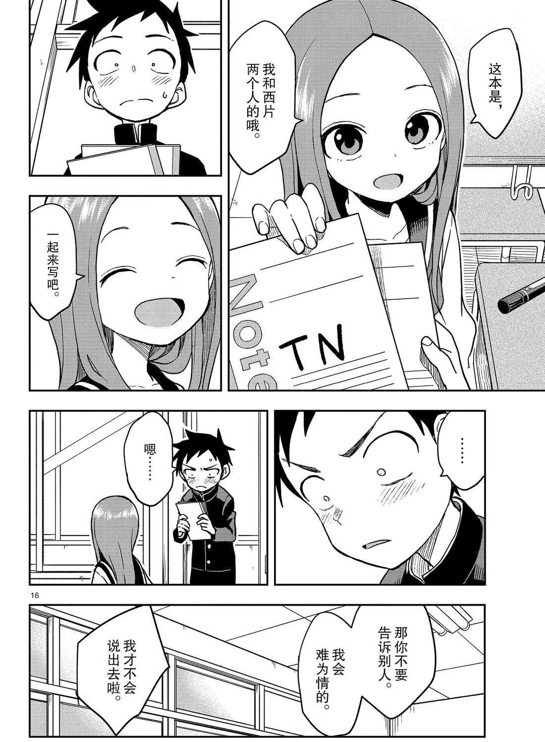 第135话 试看版
