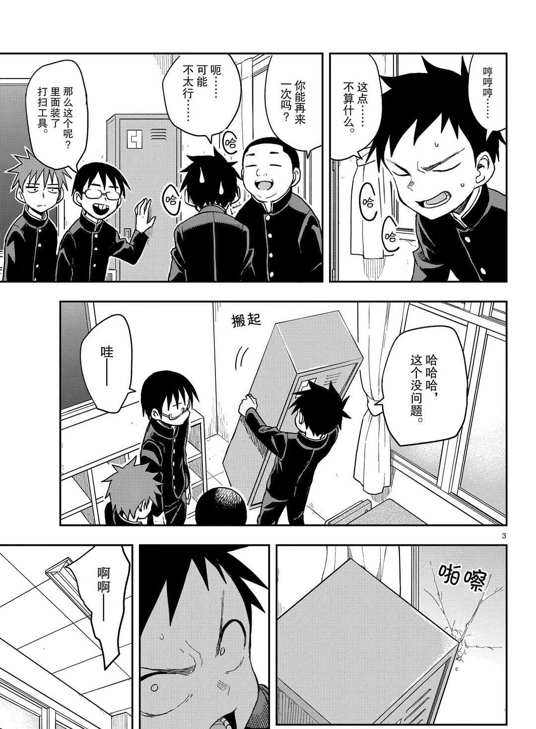 第136话 试看版