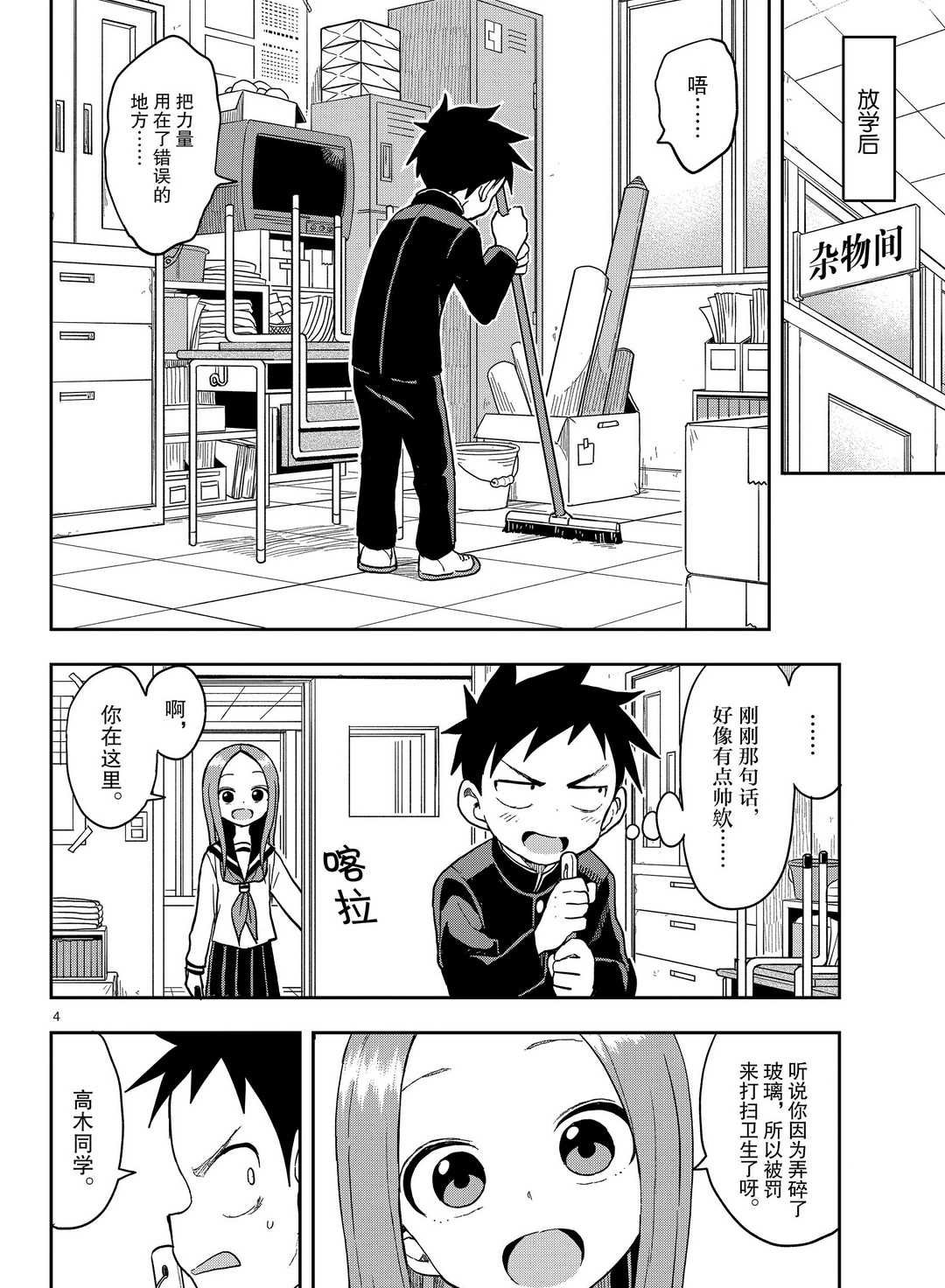 第136话 试看版
