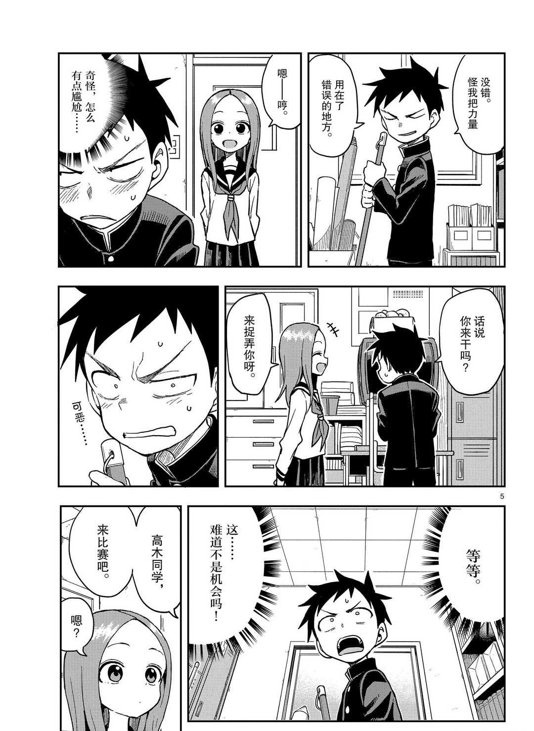 第136话 试看版