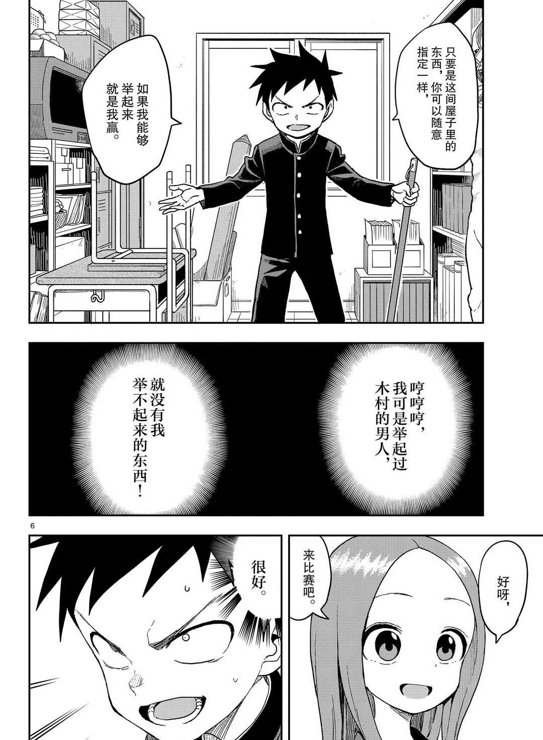 第136话 试看版