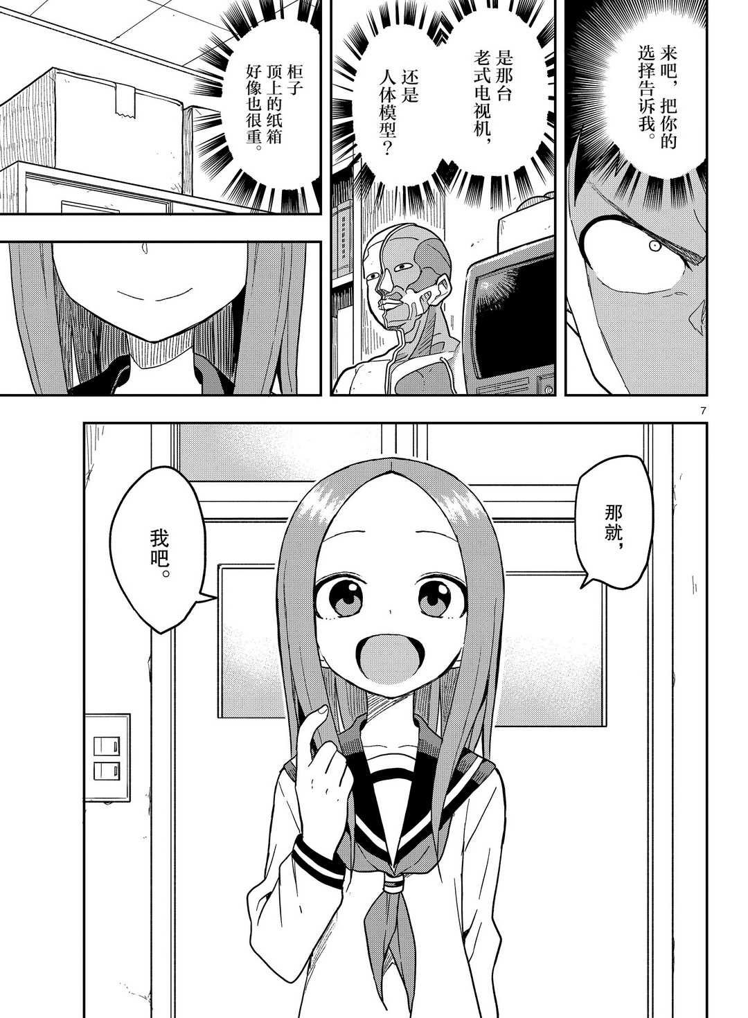 第136话 试看版