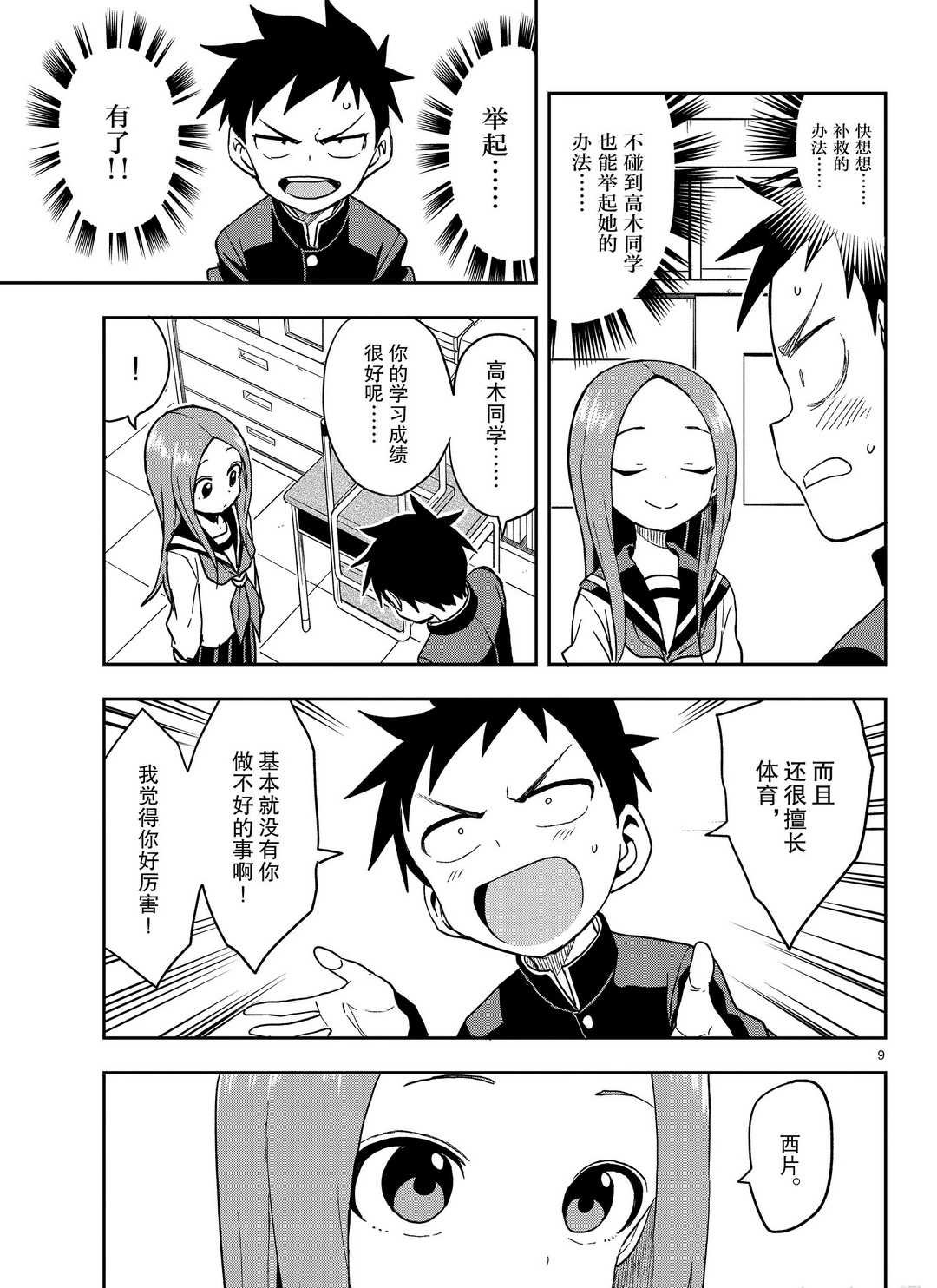第136话 试看版