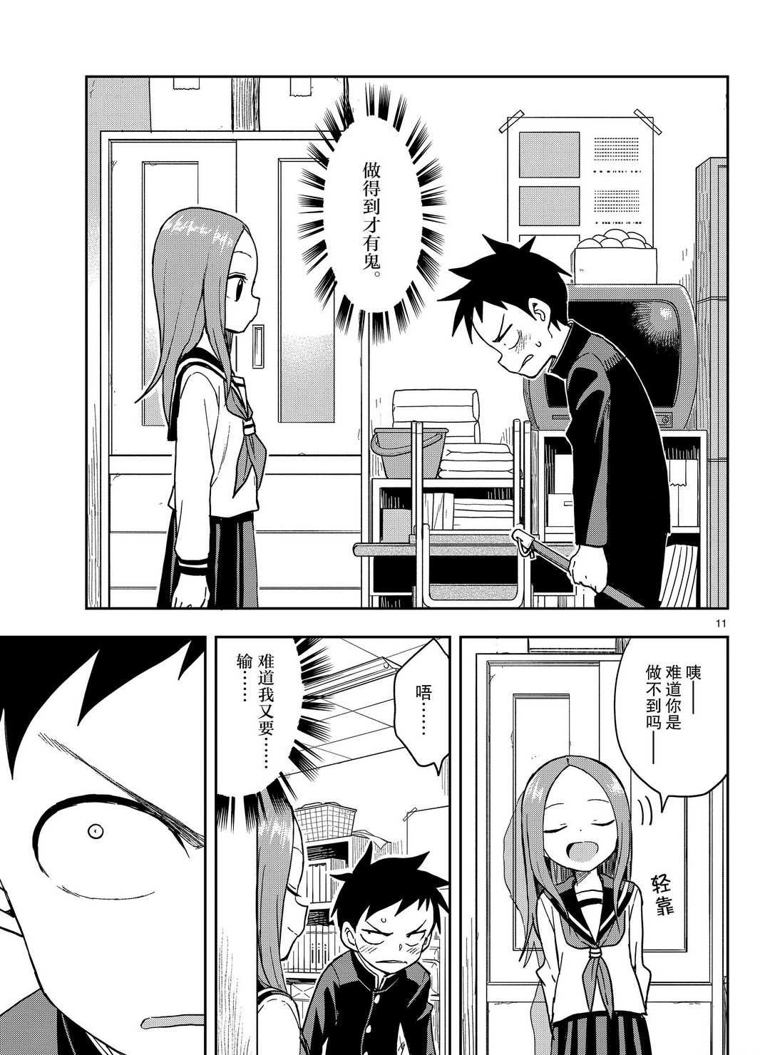 第136话 试看版