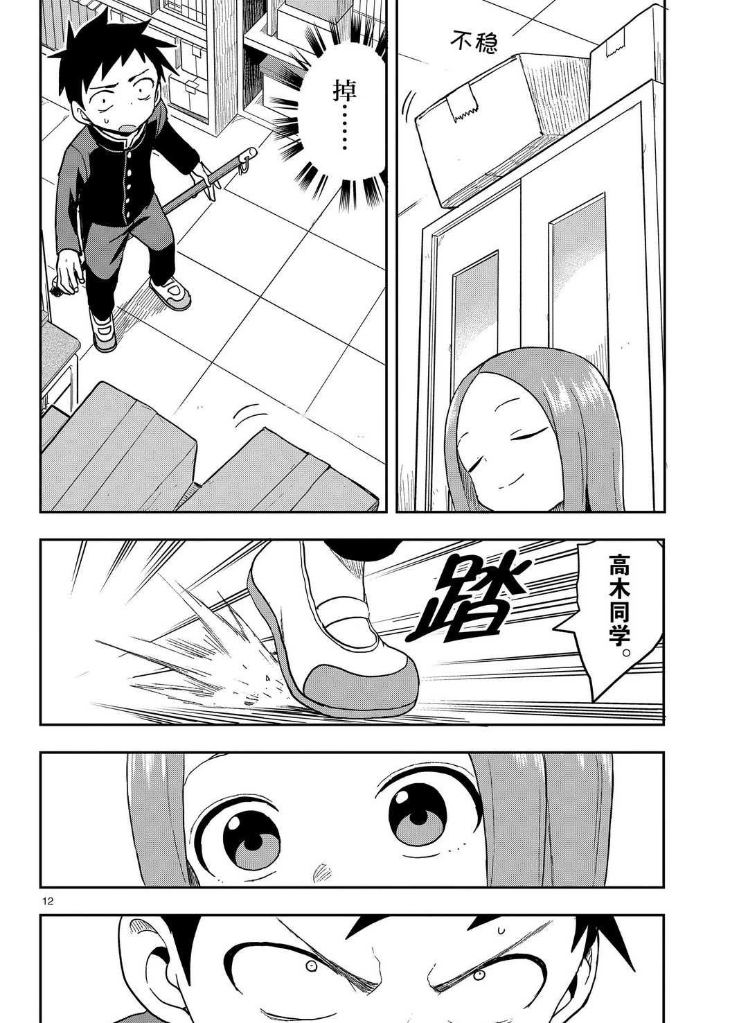 第136话 试看版