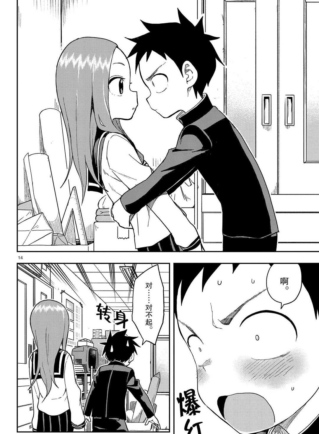 第136话 试看版