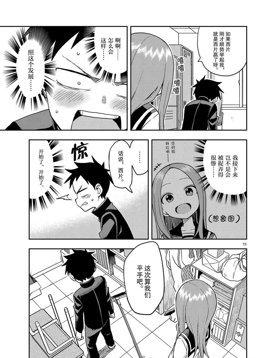 第136话 试看版