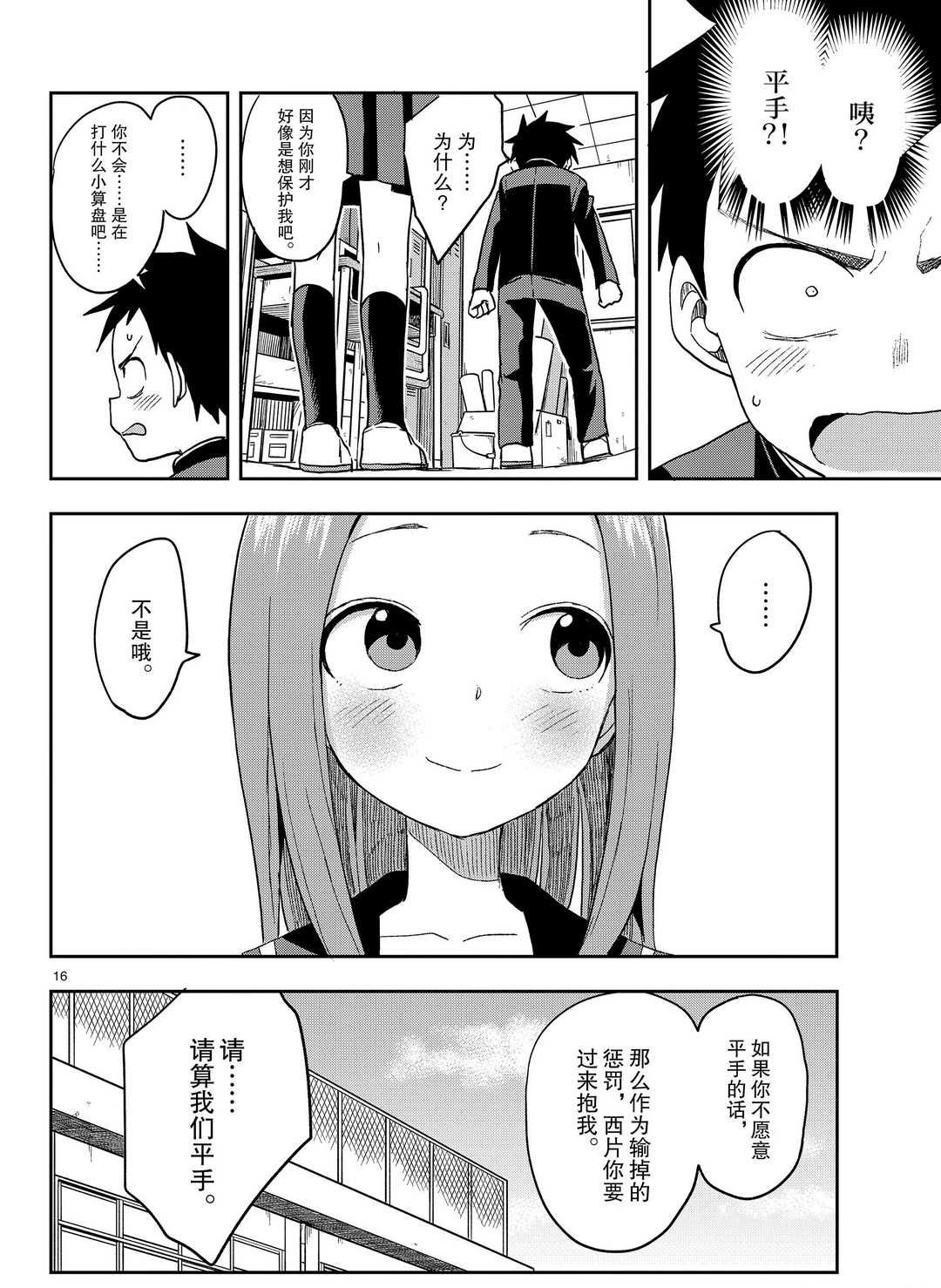 第136话 试看版
