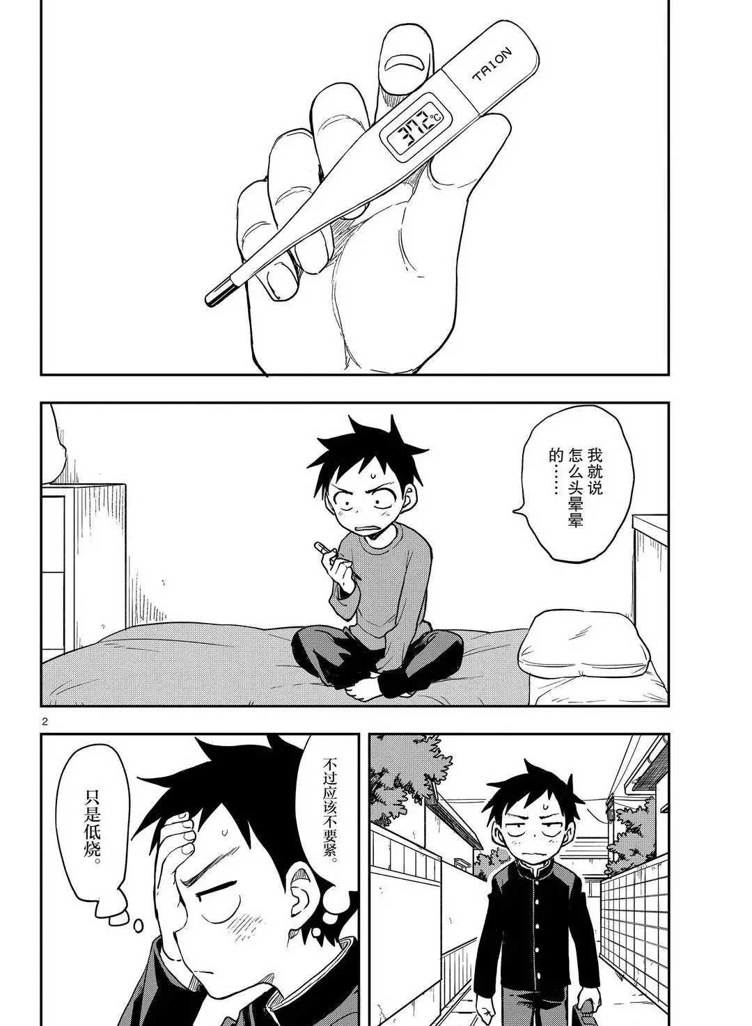第137话 试看版