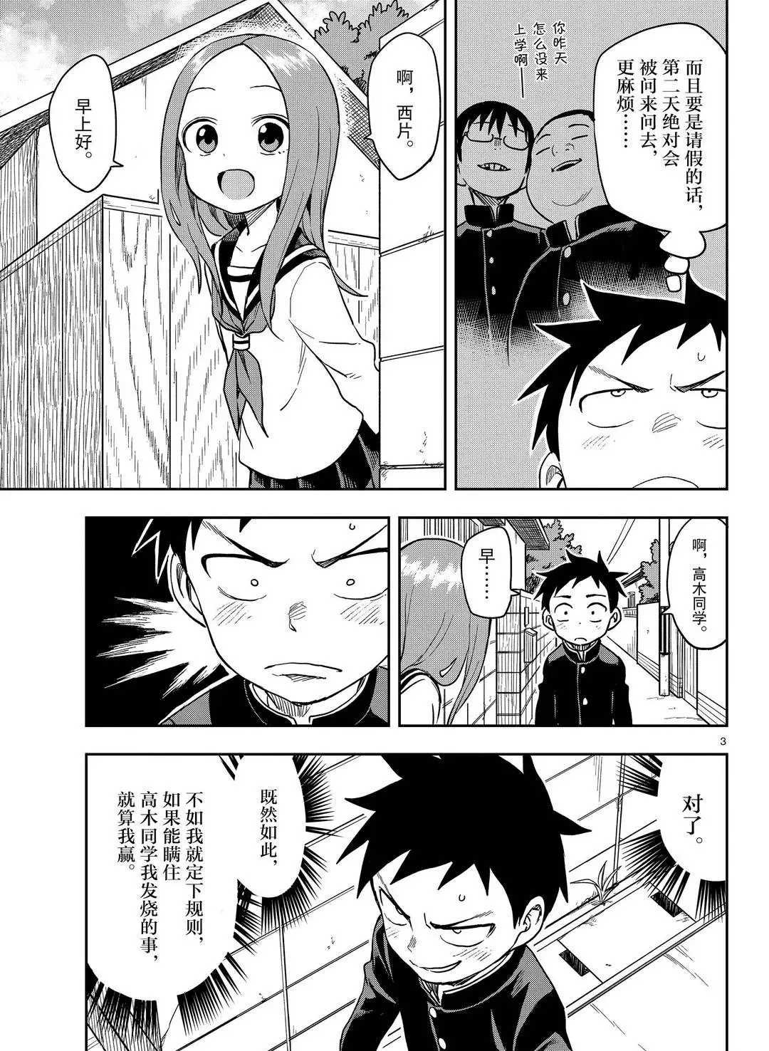 第137话 试看版