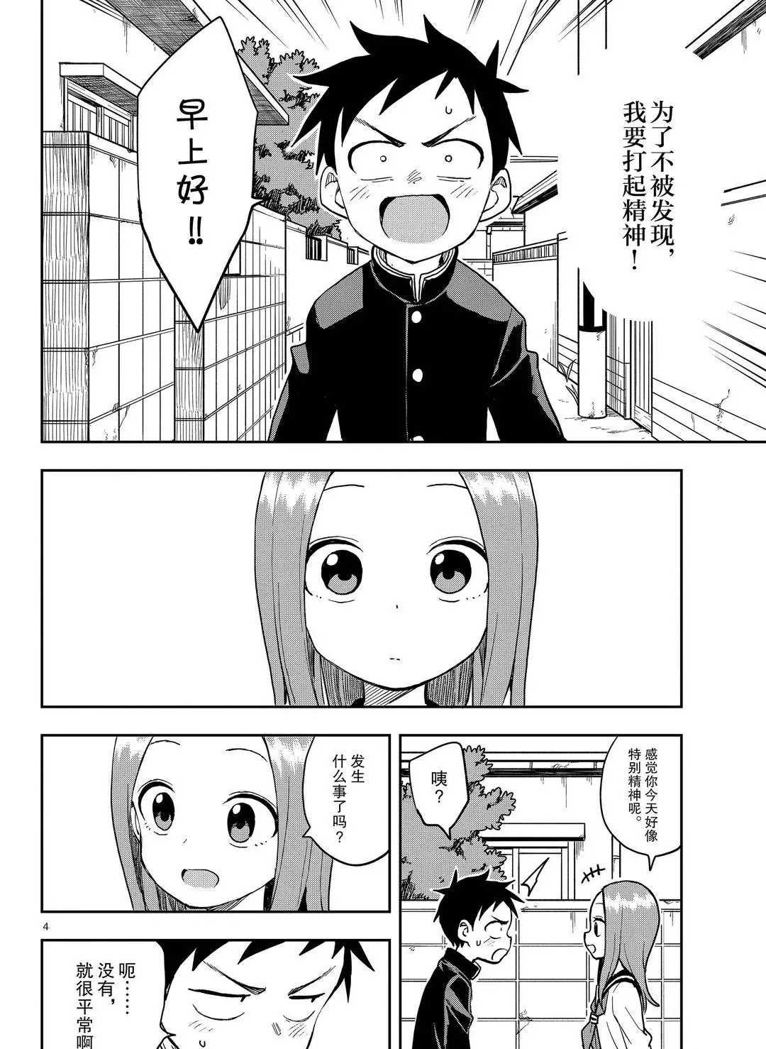 第137话 试看版