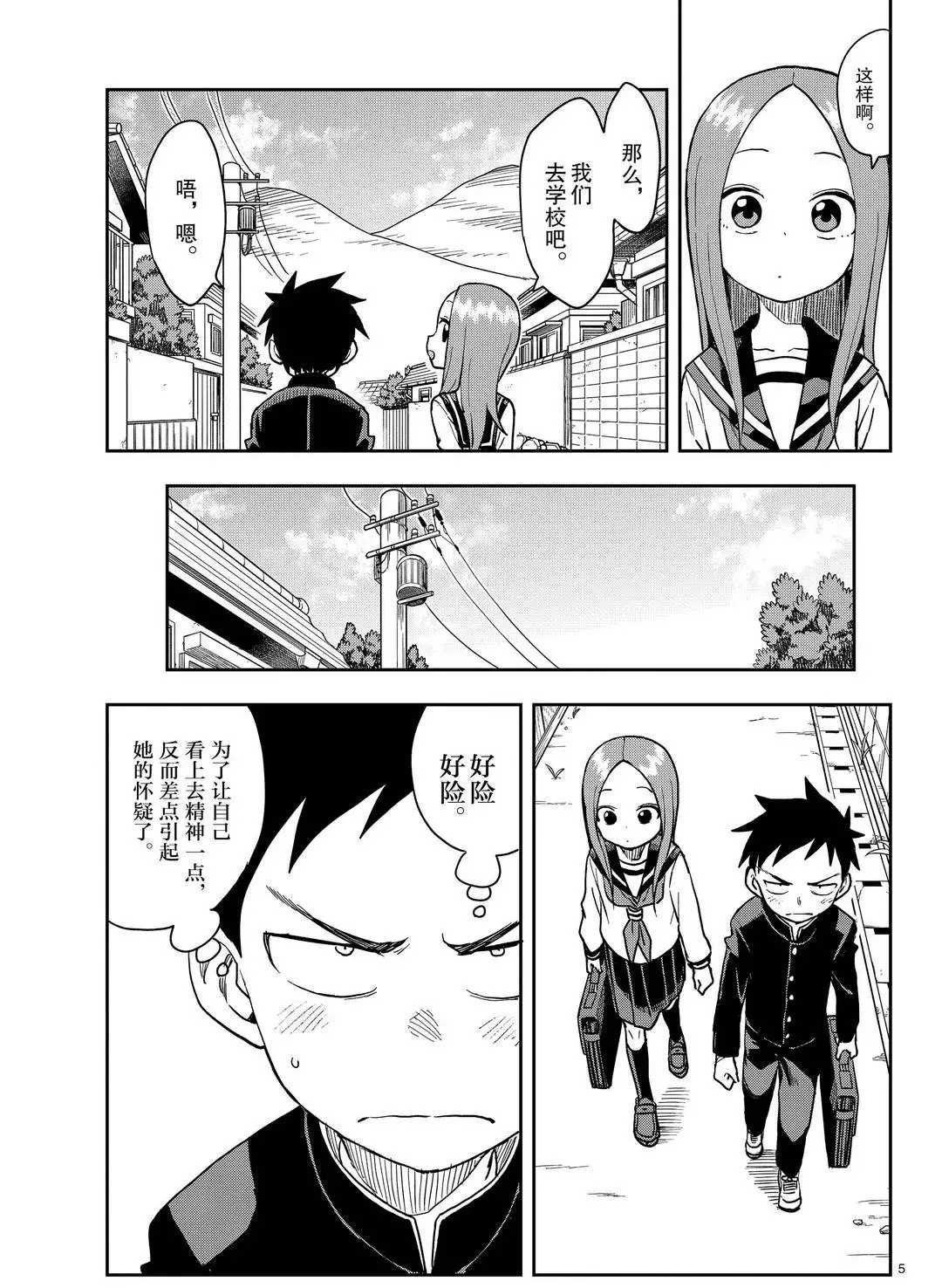 第137话 试看版