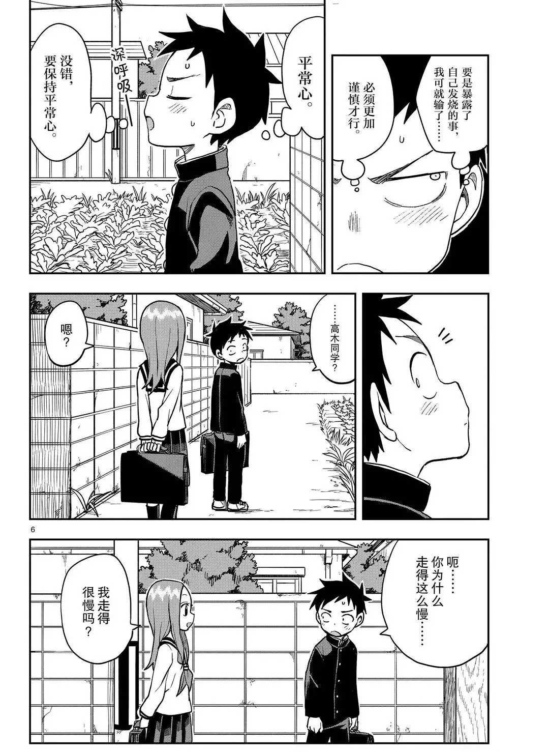 第137话 试看版