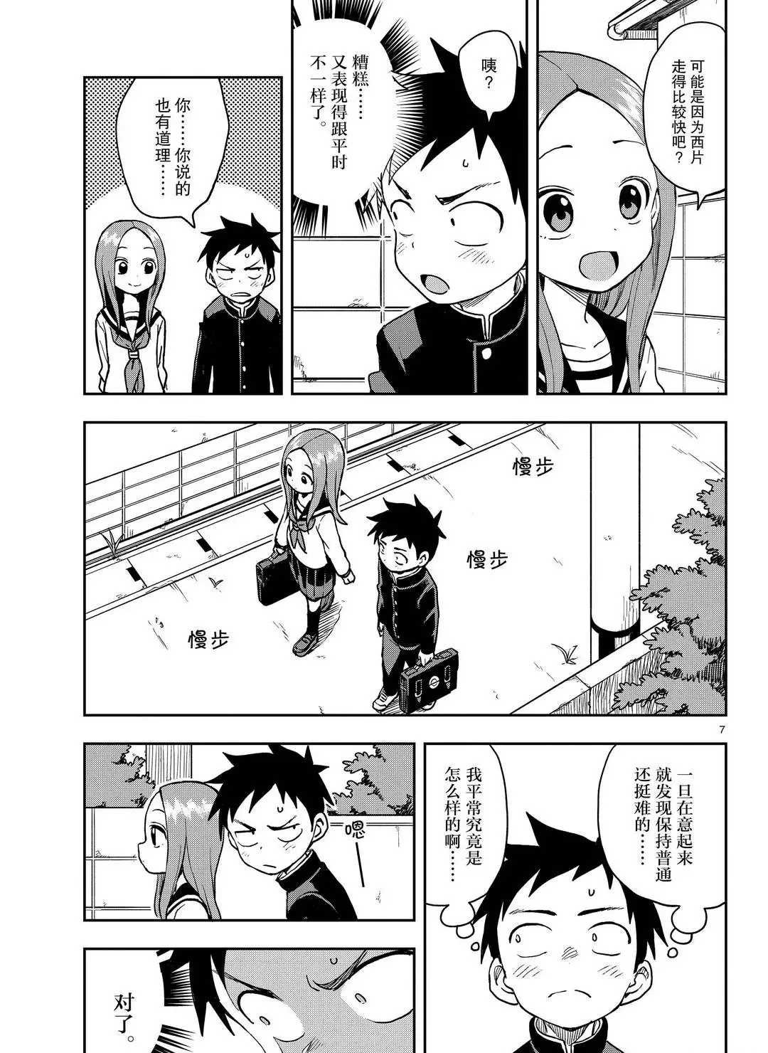 第137话 试看版