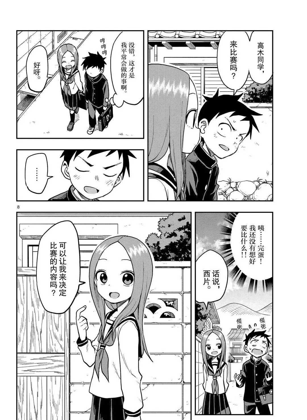 第137话 试看版