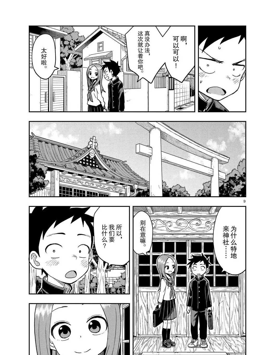 第137话 试看版