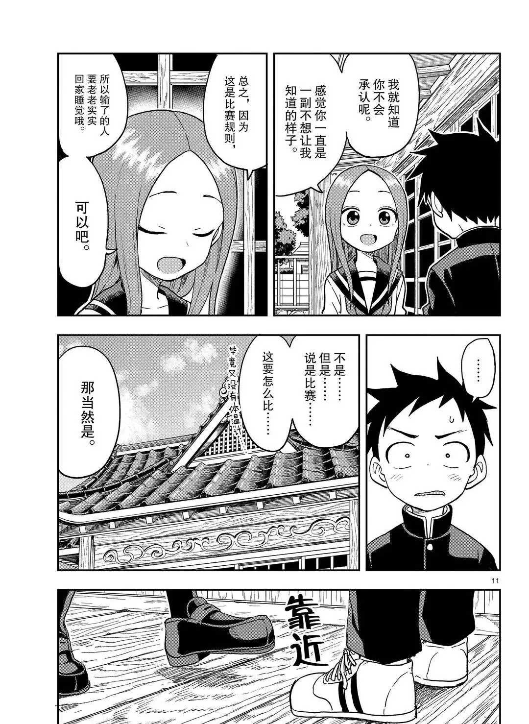 第137话 试看版