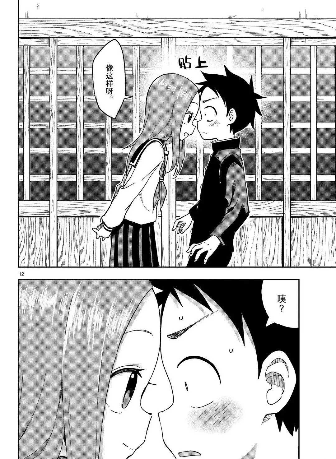 第137话 试看版