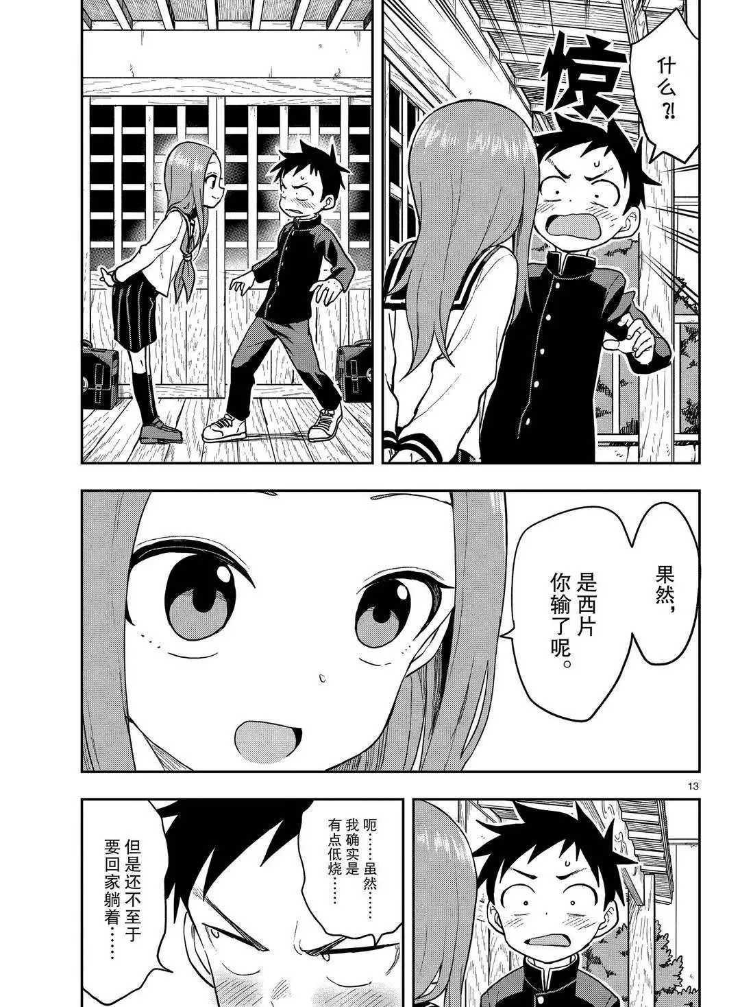 第137话 试看版