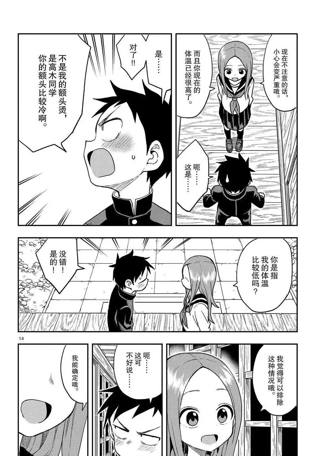 第137话 试看版