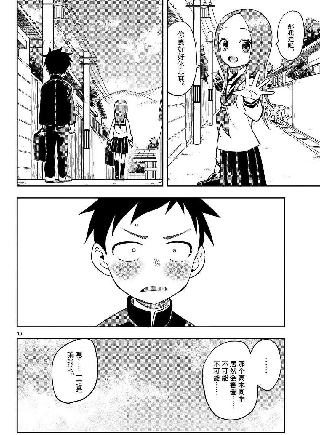 第137话 试看版