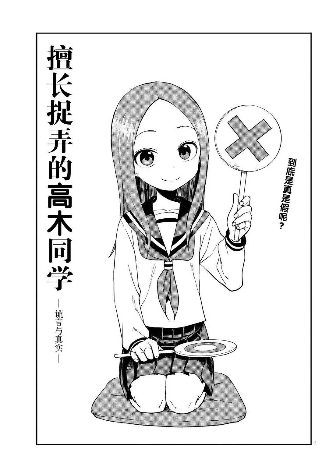 第138话 试看版