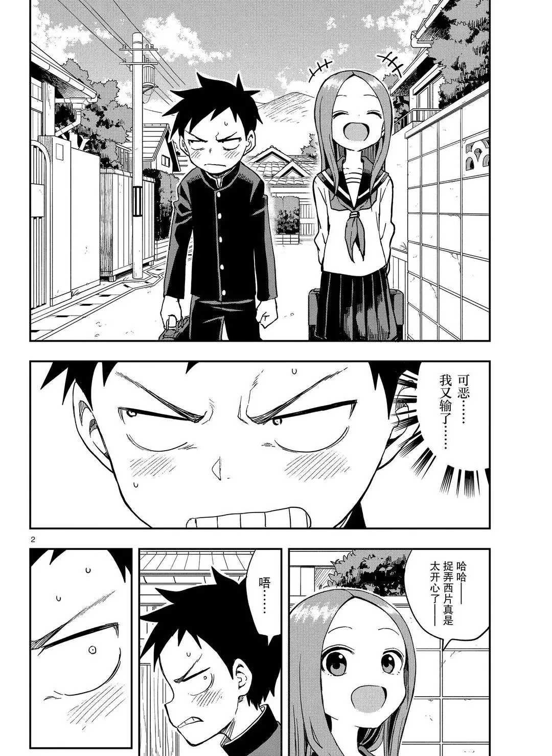第138话 试看版