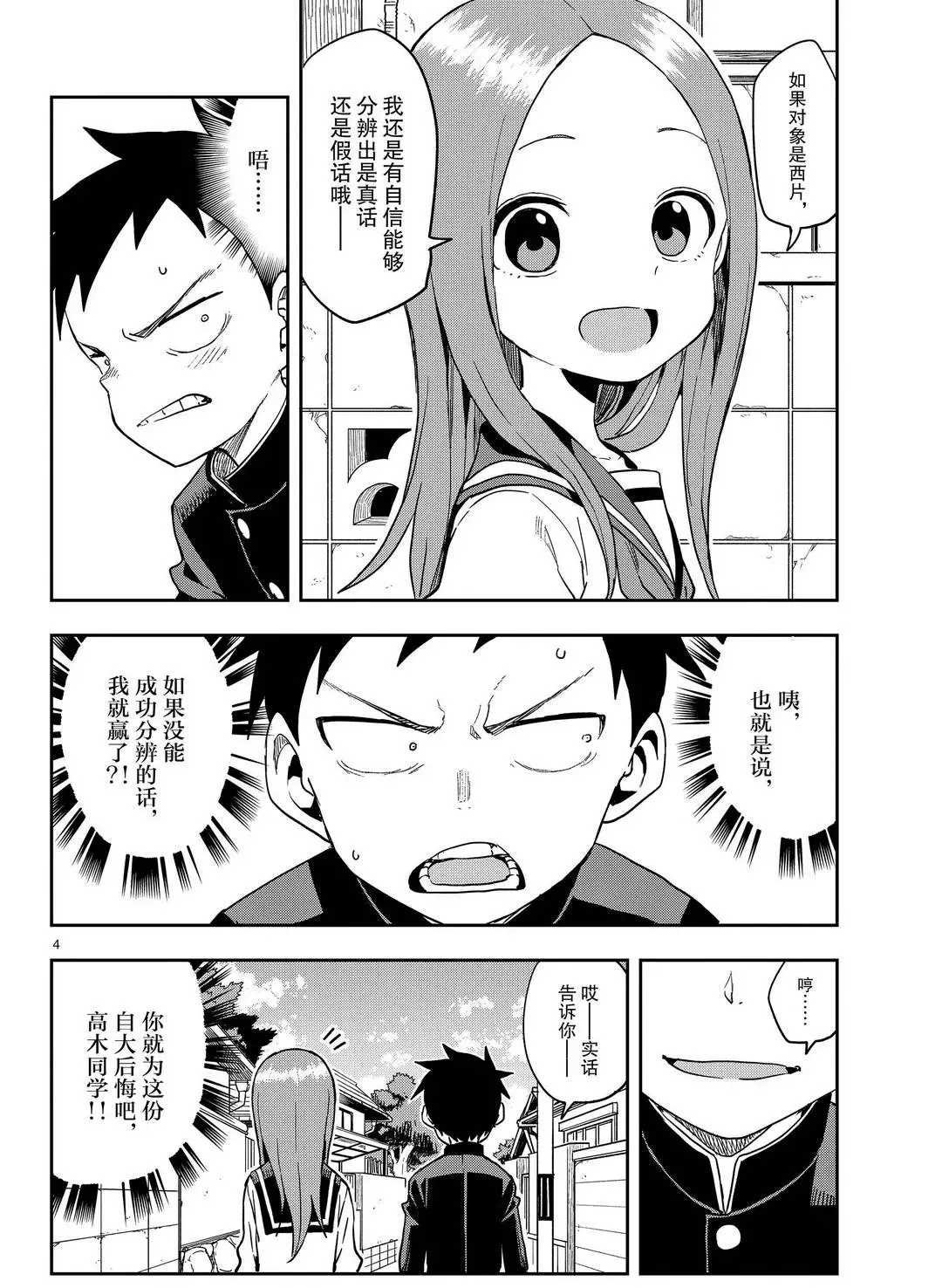 第138话 试看版