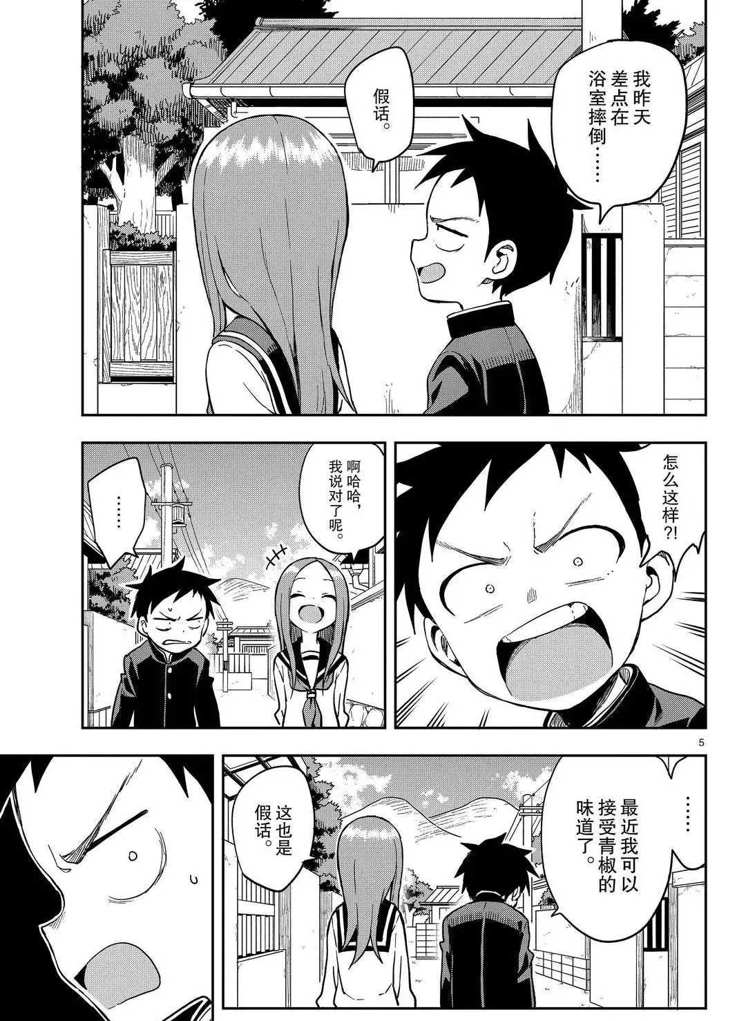 第138话 试看版