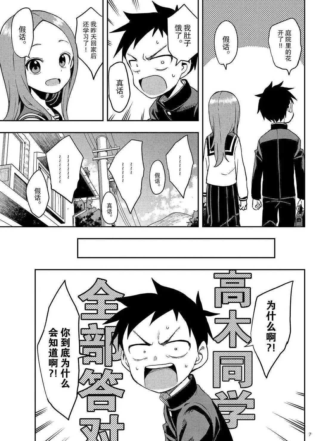 第138话 试看版