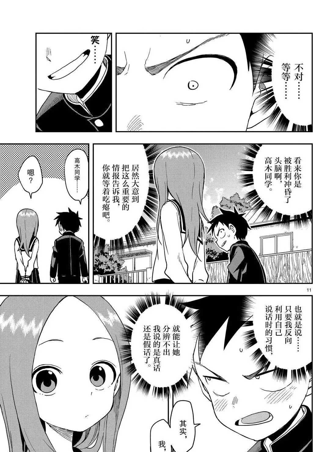 第138话 试看版