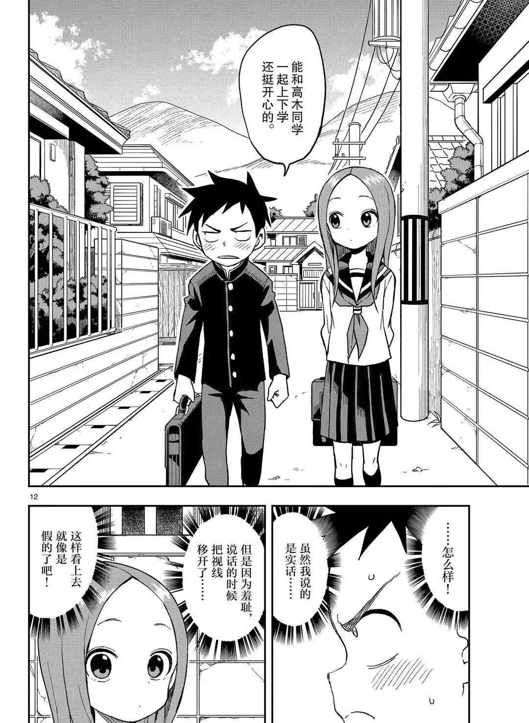 第138话 试看版
