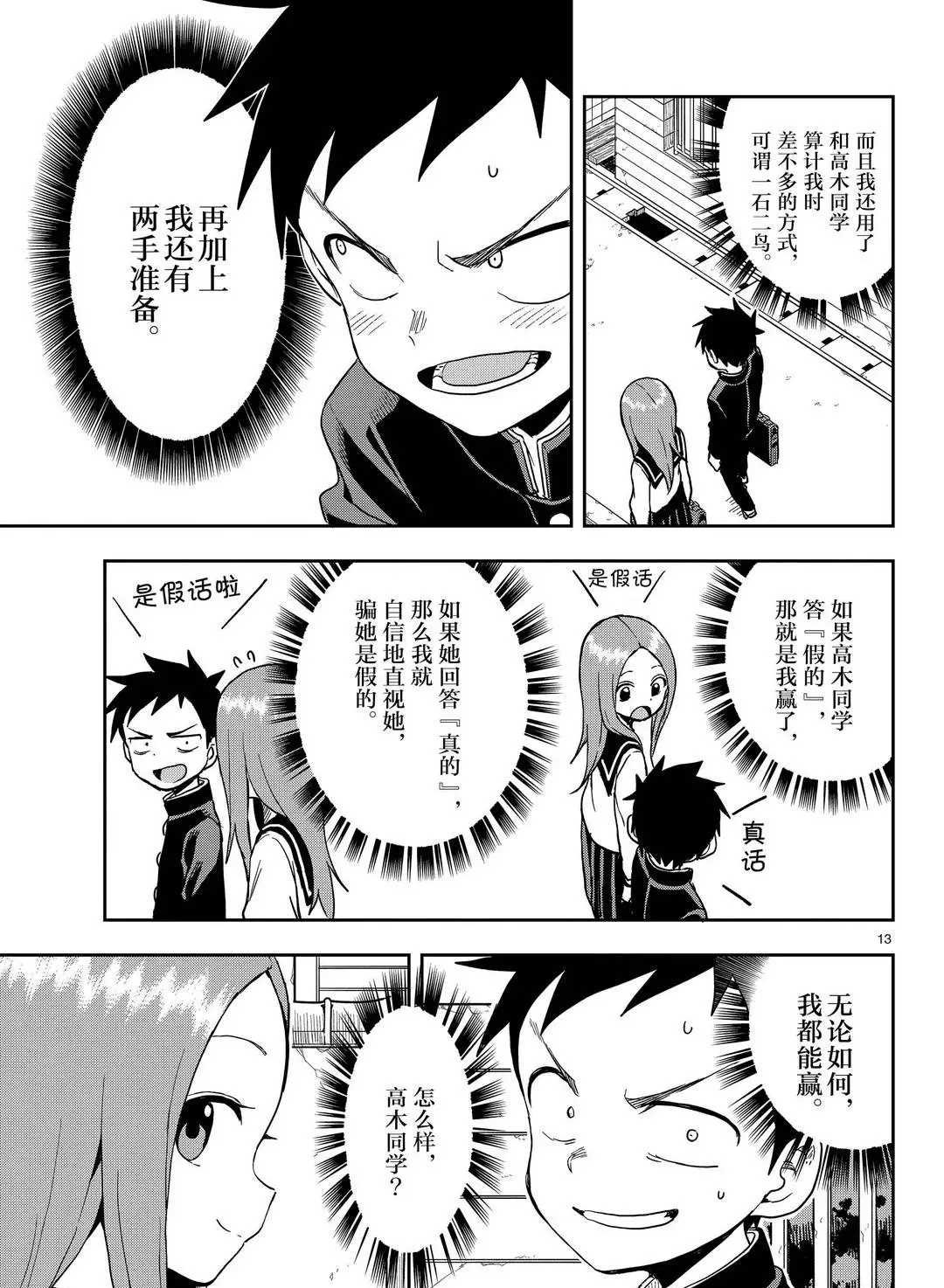 第138话 试看版