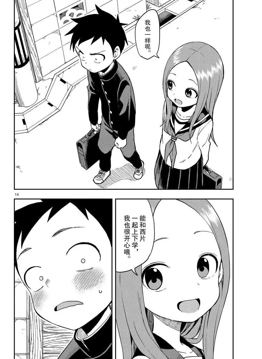 第138话 试看版