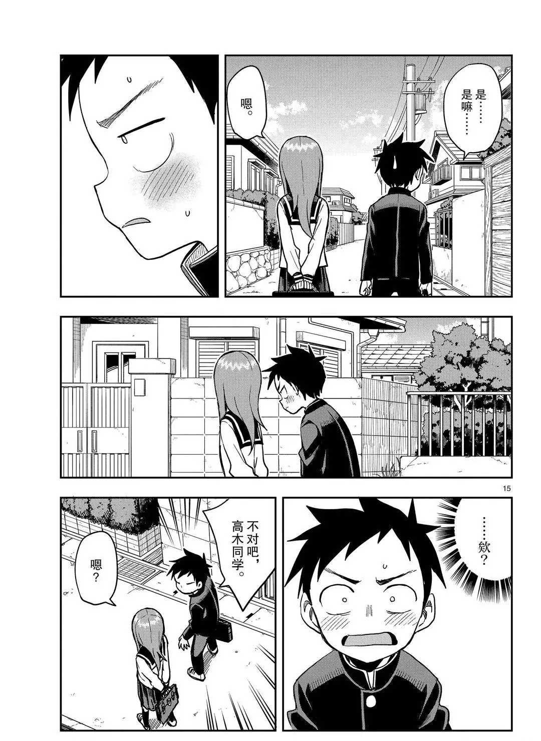 第138话 试看版
