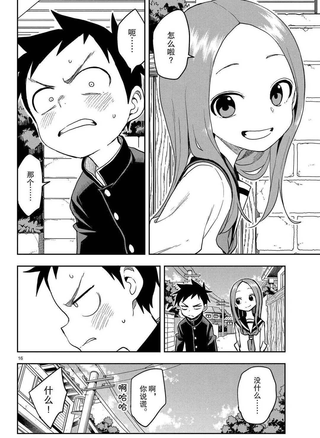 第138话 试看版
