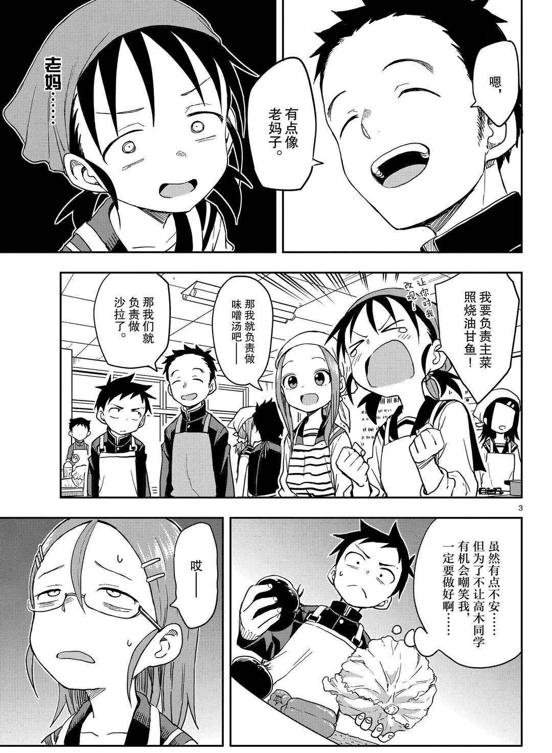 第139话 试看版