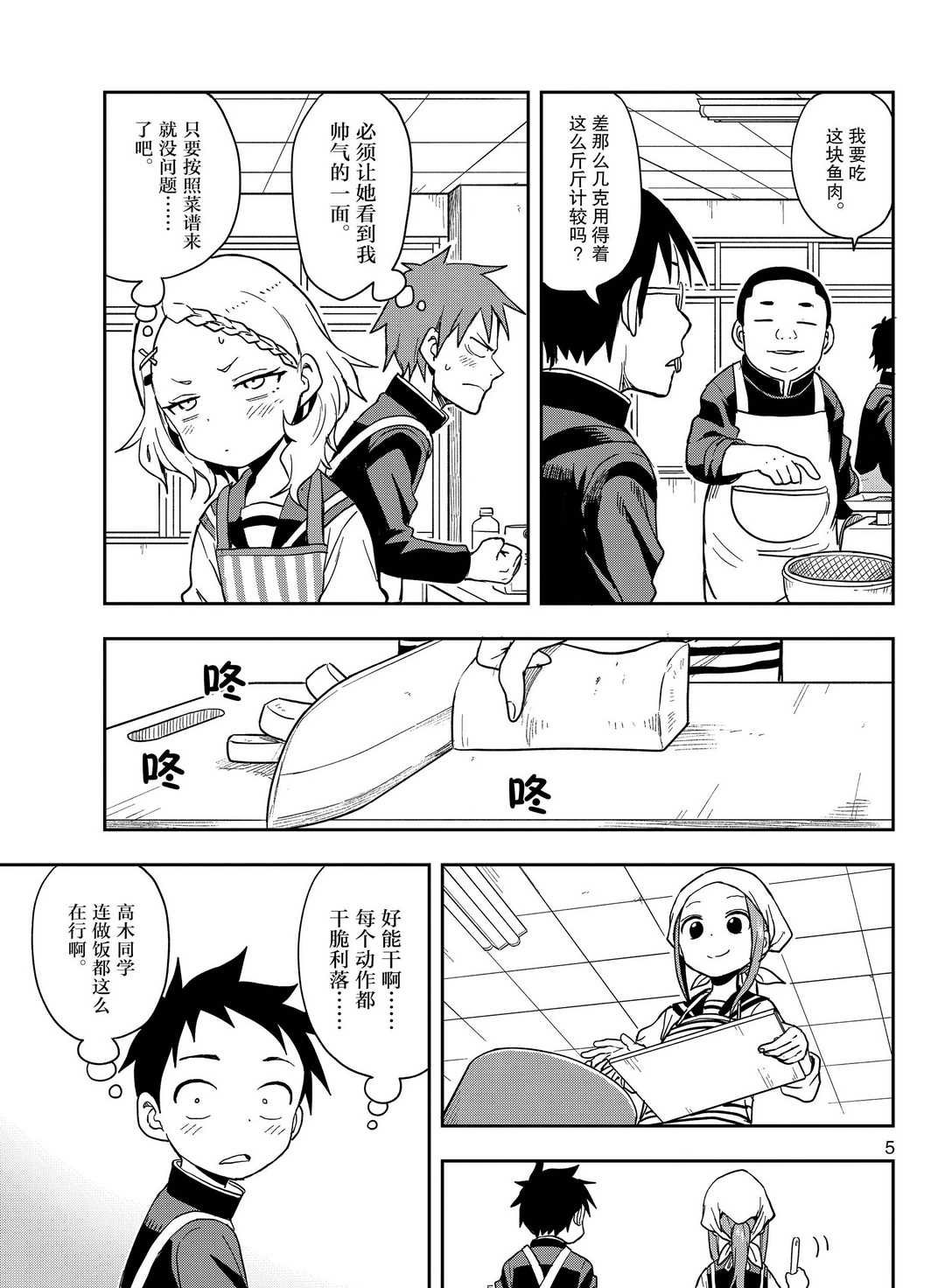 第139话 试看版