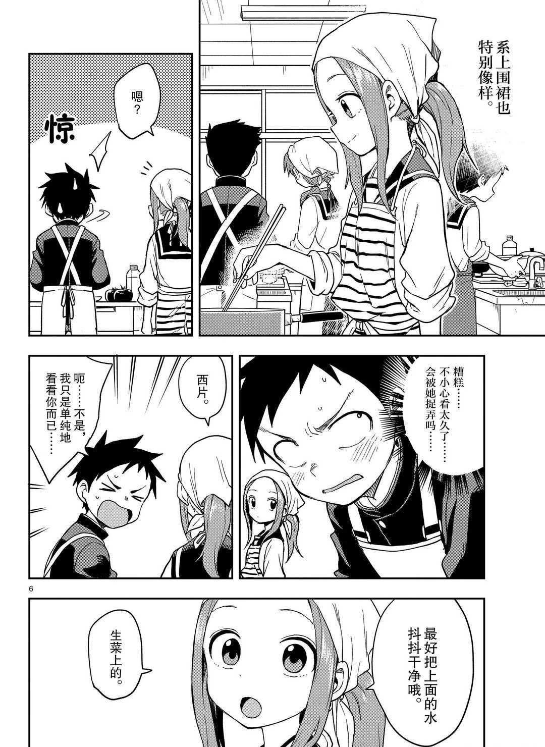 第139话 试看版