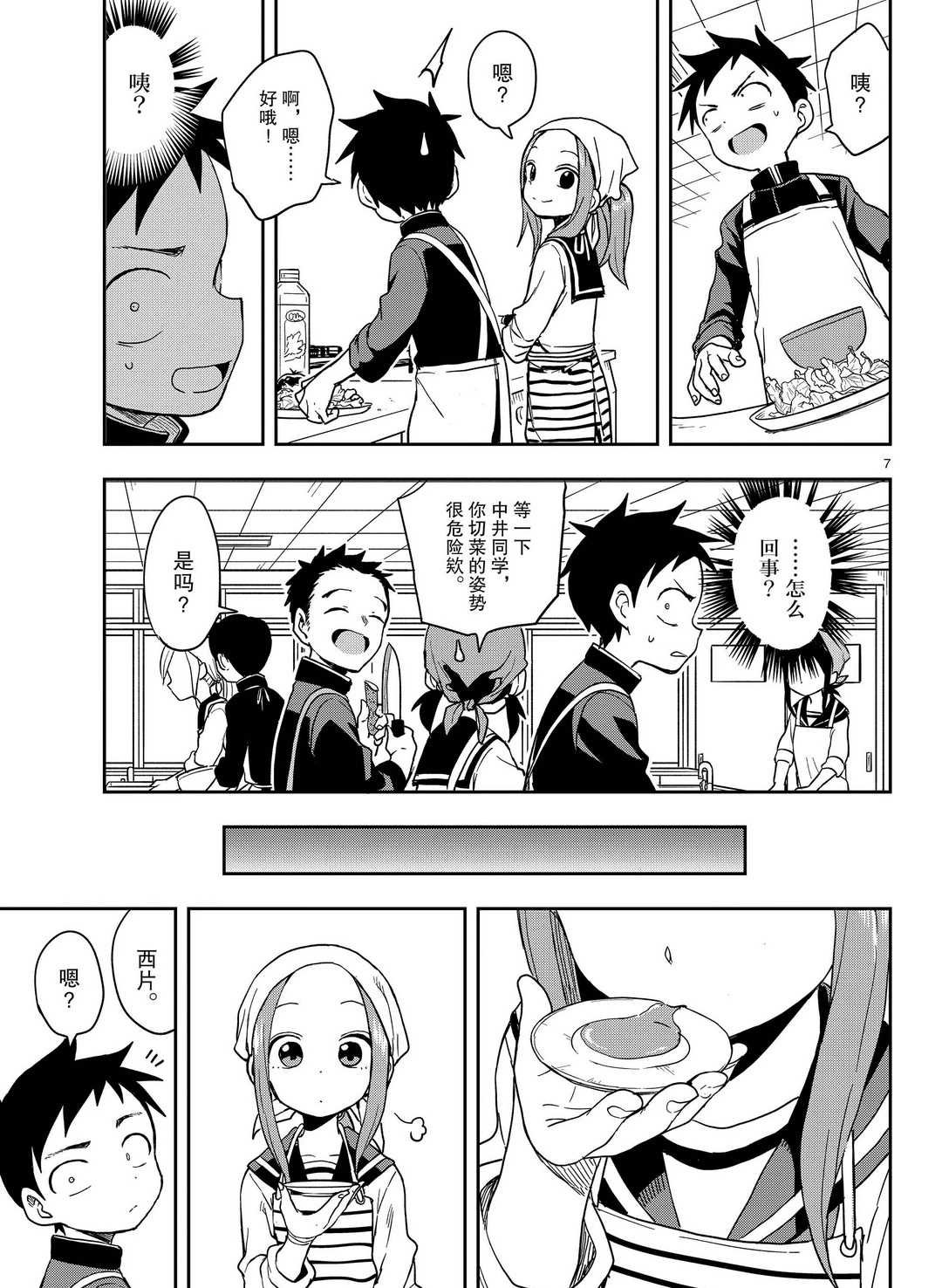 第139话 试看版