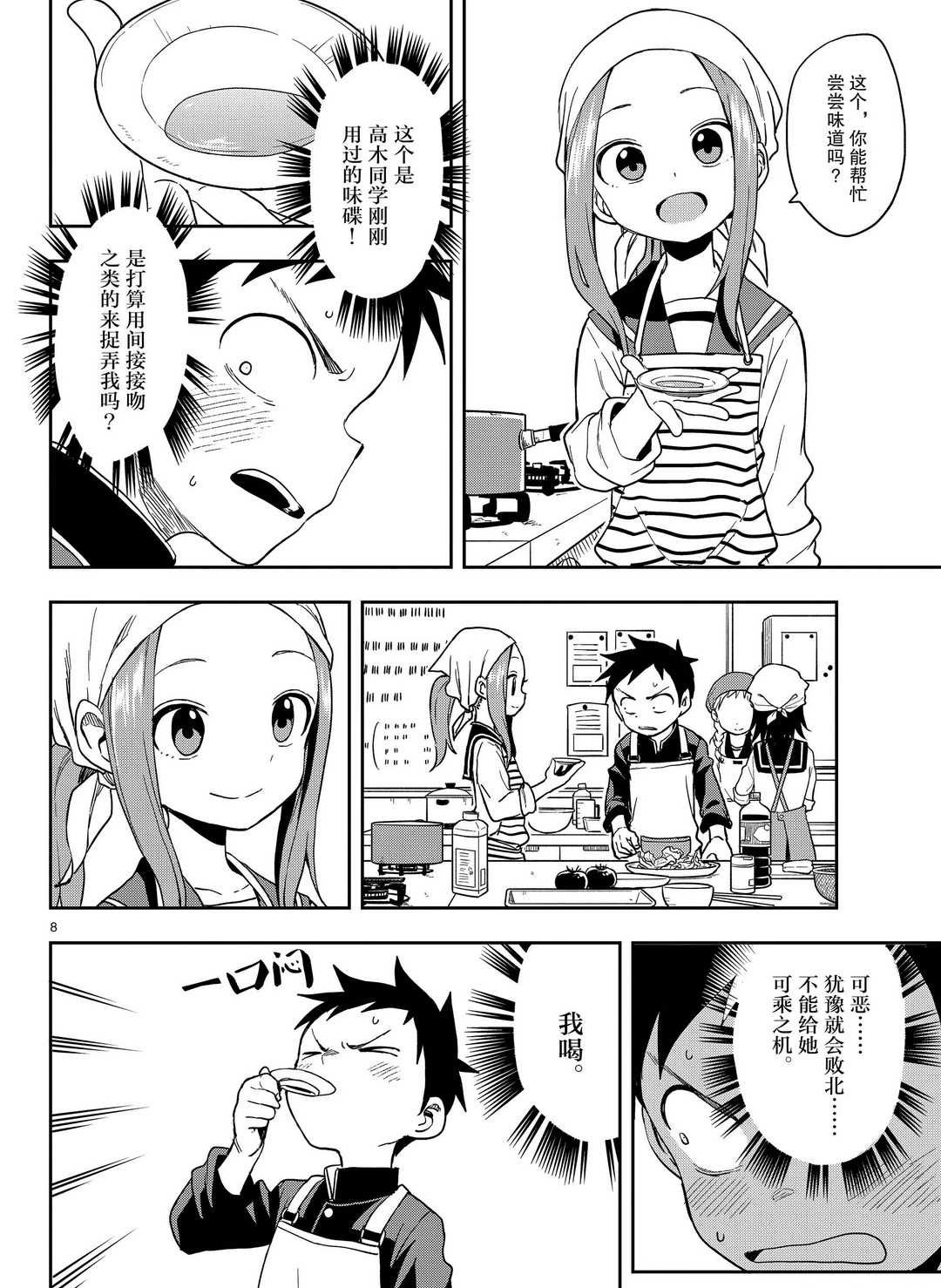 第139话 试看版