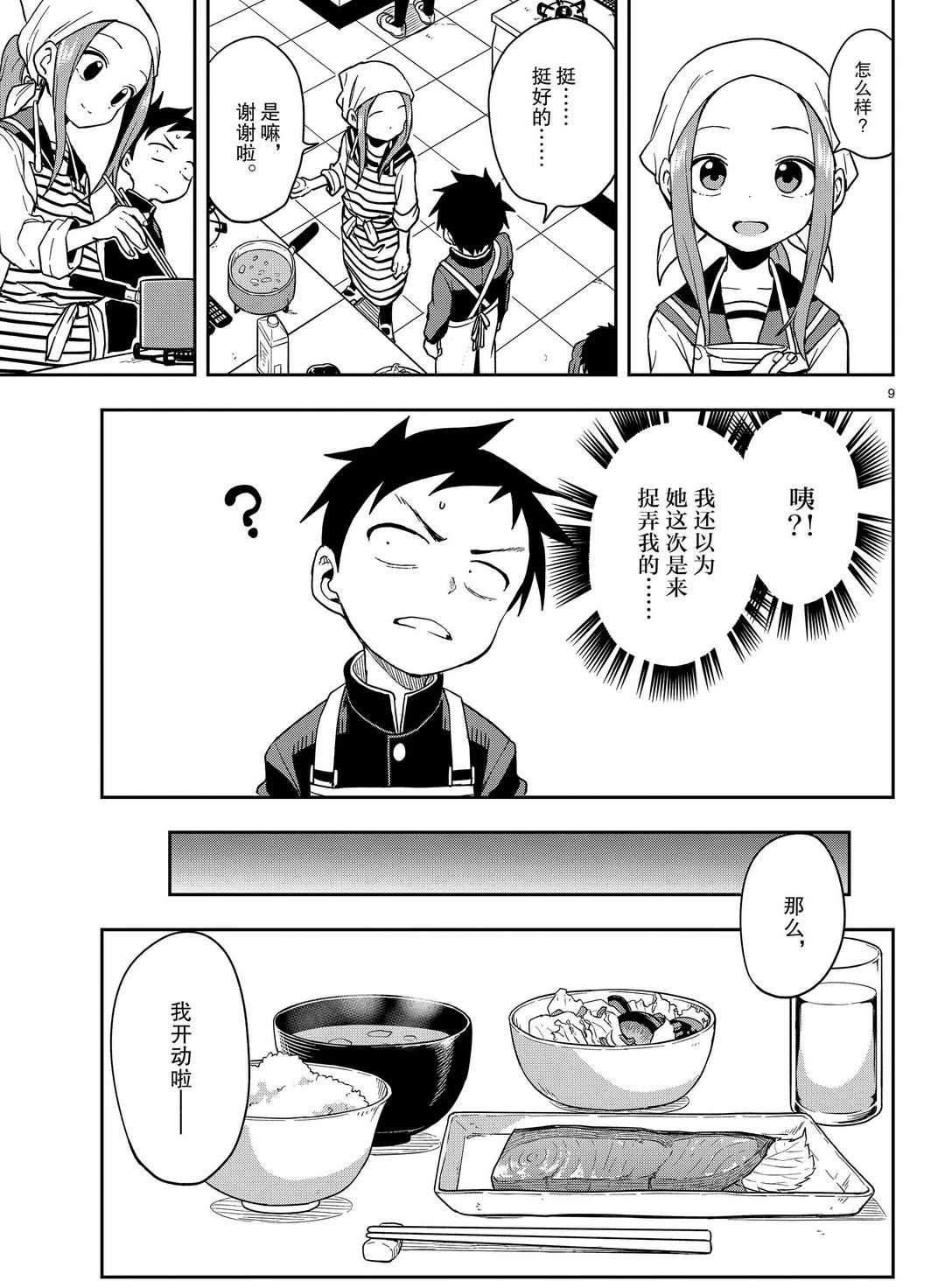 第139话 试看版