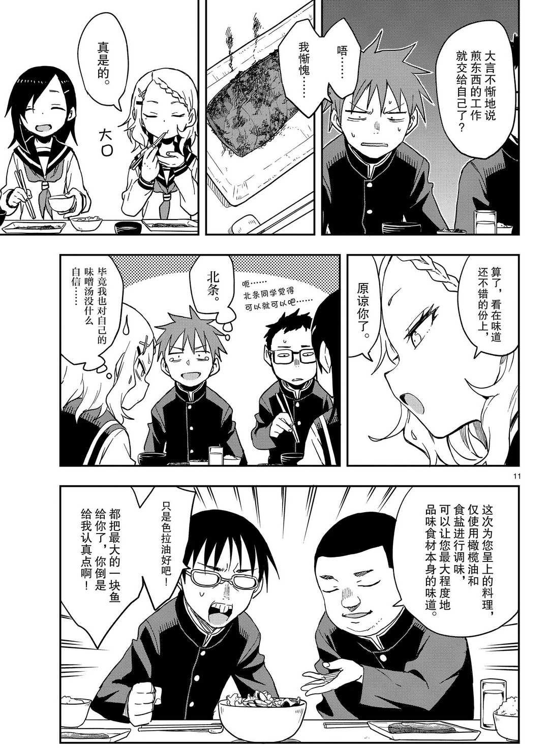 第139话 试看版